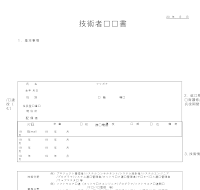 이력서양식 일어 (4)